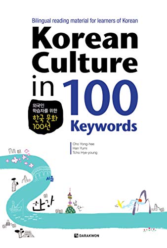 Learn Korean Culture In 100 Keywords Book