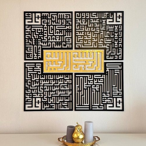 4 Quls Kufic Islamic Wall Art Eid gifts for husband