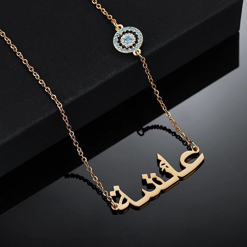 Evil Eye Arabic Name Necklace