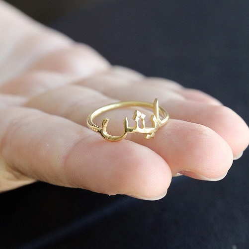 Gold Arabic Name Ring