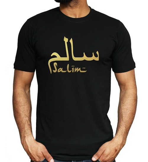 Personalized Arabic Name T-shirt